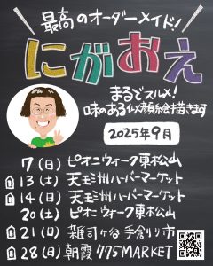 黒板インスタ用